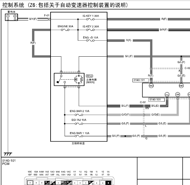 11年马自达Z6发动机线路图