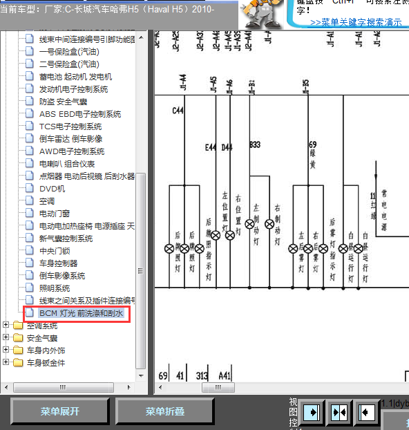 10年长城H5灯光线路图