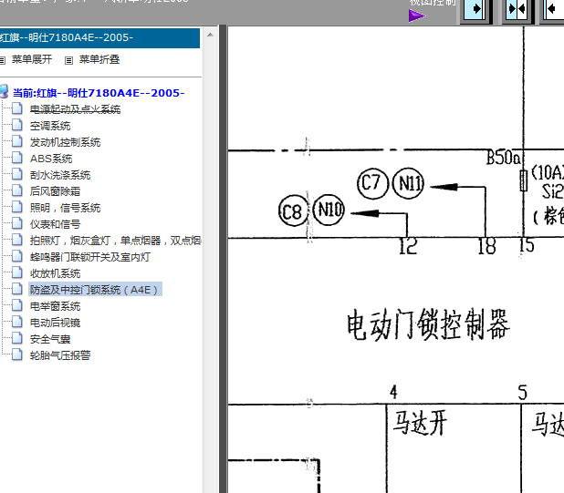 05年一汽红旗明仕中控电路图