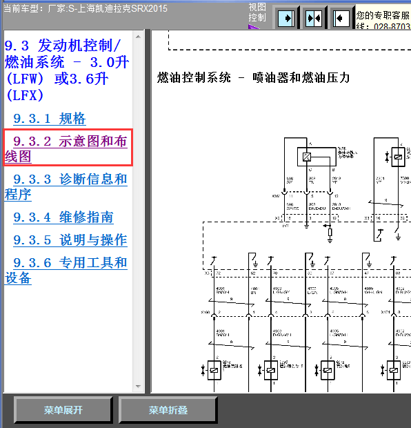 15年凯迪拉克SRX燃油压力线路图