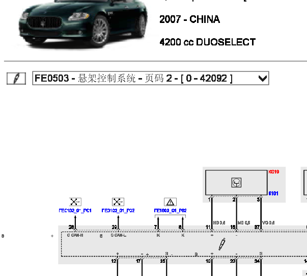 2007年玛莎拉蒂总裁悬架电路图