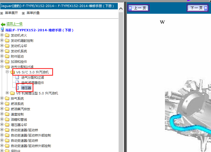 13年捷豹F-TYPE/X152增压器维修手册