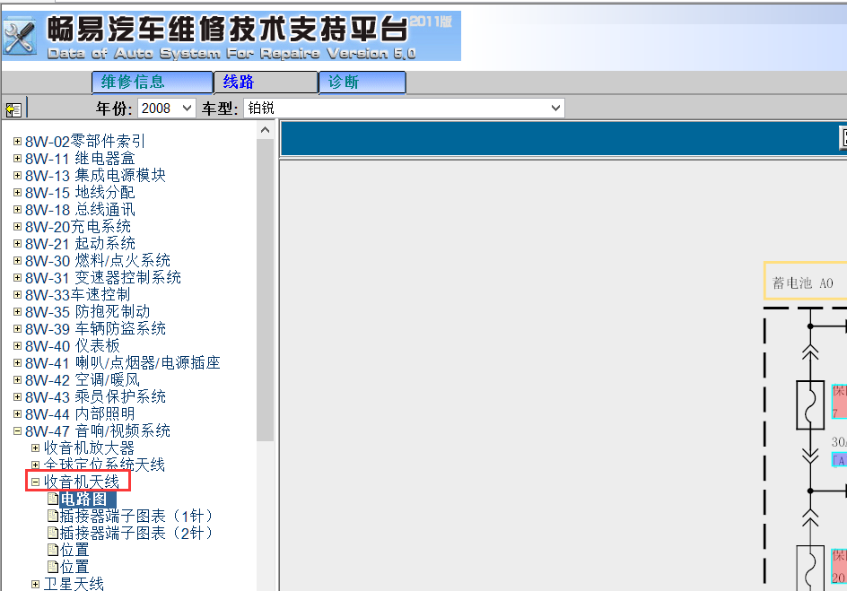 08年铂锐收音机线路图