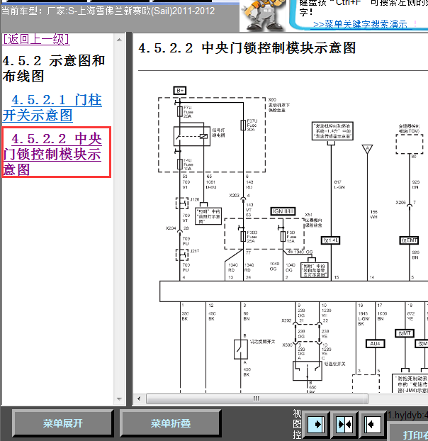 11年雪佛兰赛欧中控线路图