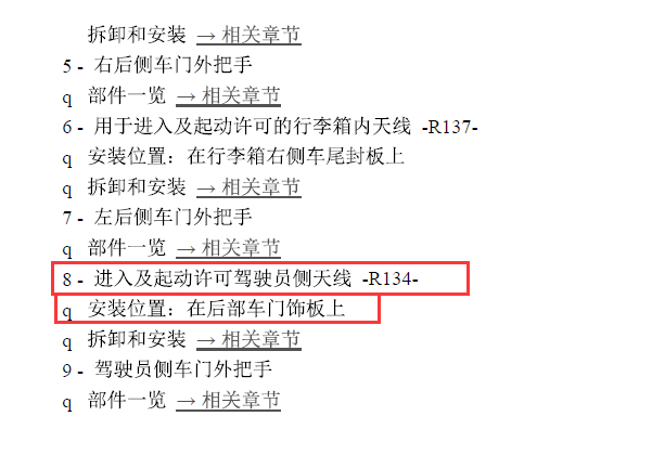 2009年奥迪A6 R134位置