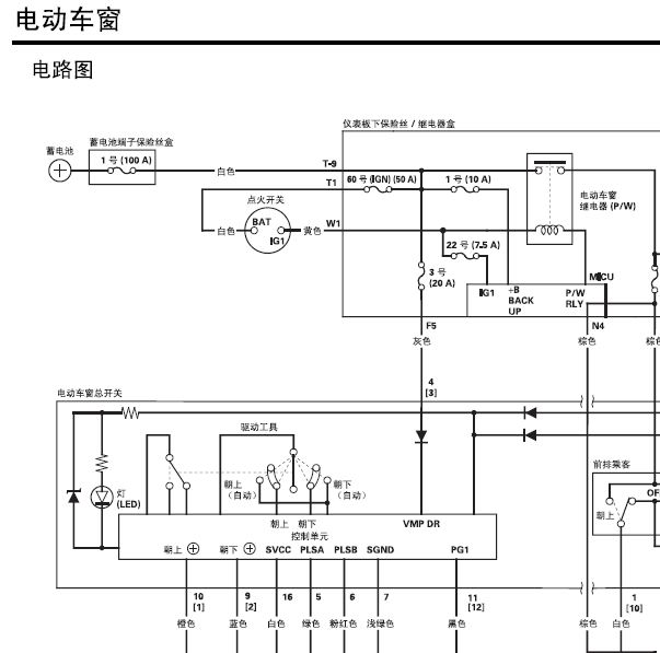 本田思迪车窗电路图
