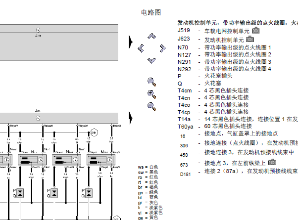 2008年大众迈腾BYJ发动机电路图