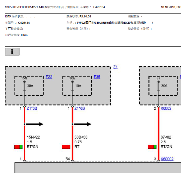 2010年宝马740LI发动机电路图