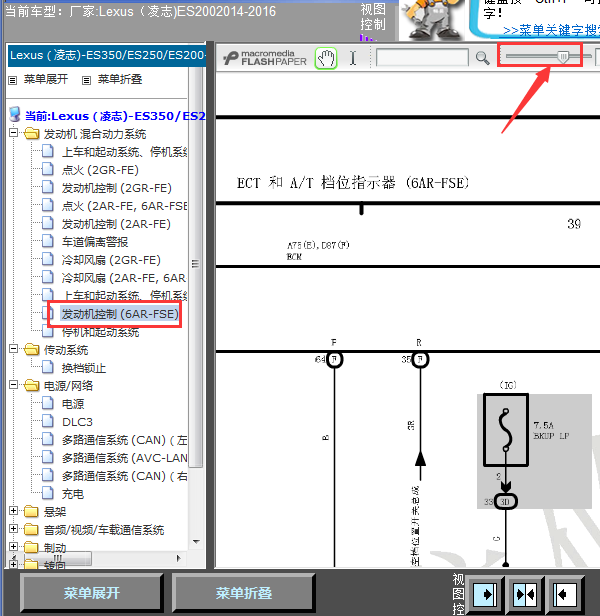 14年凌志ES200变速箱线路图