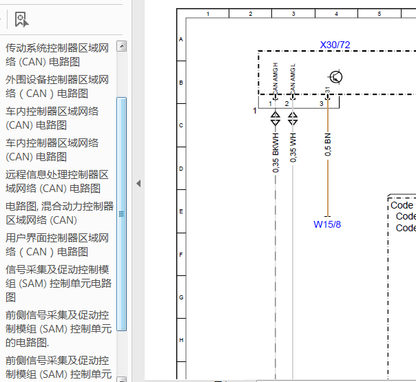 16年奔驰C200L通讯及车身线路图