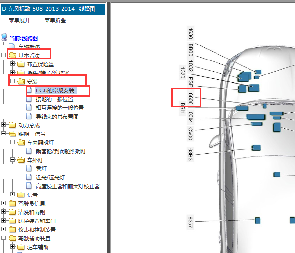 2013年标致508动态大灯调节装置位置