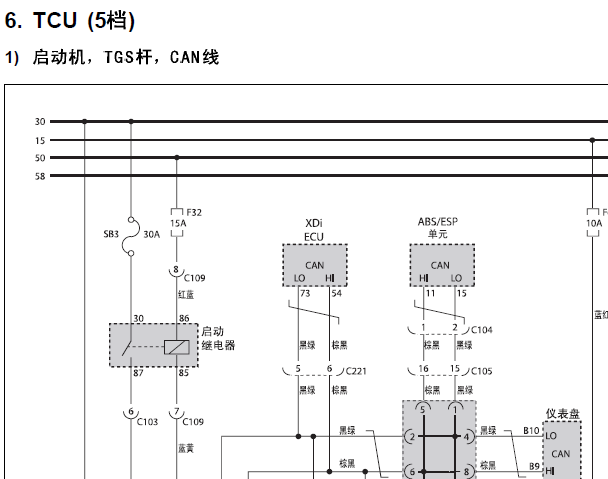 2008年双龙路帝TGS挂档杆控制单元电路
