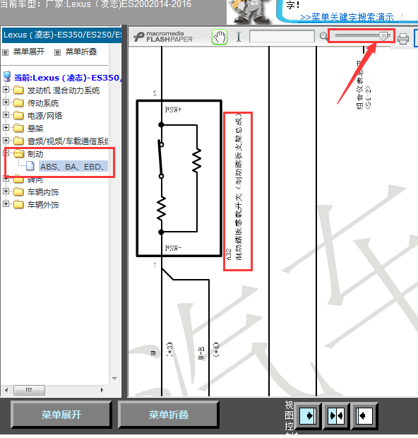 16年凌志ES200刹车开关线路图