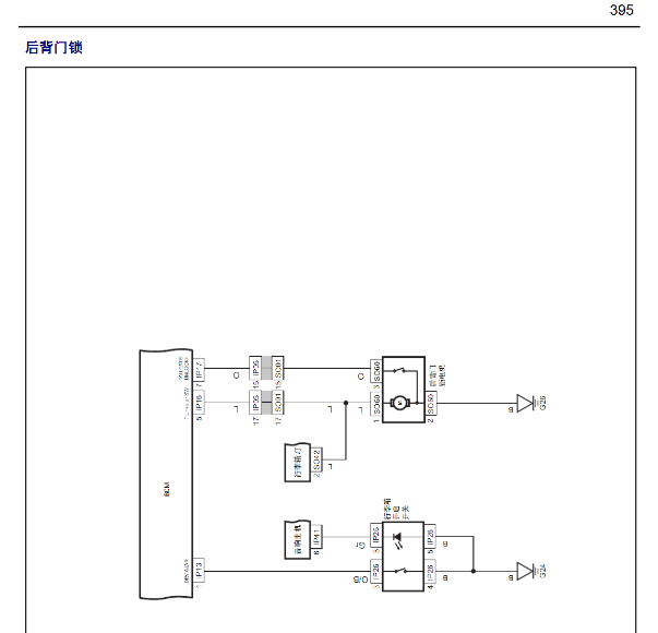 17年吉利全新远景后备箱 电路图