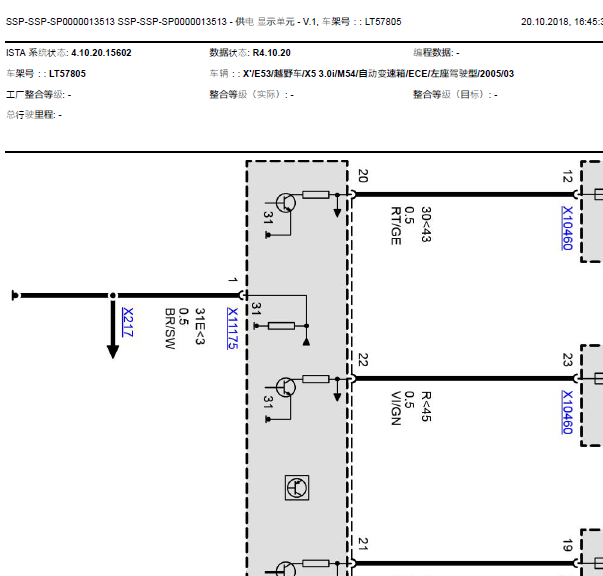 05年宝马X5仪表电路图