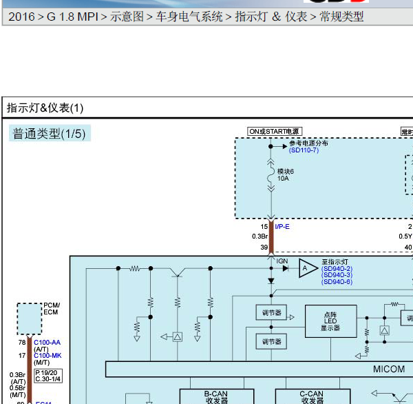 16年现代名图仪表电路图