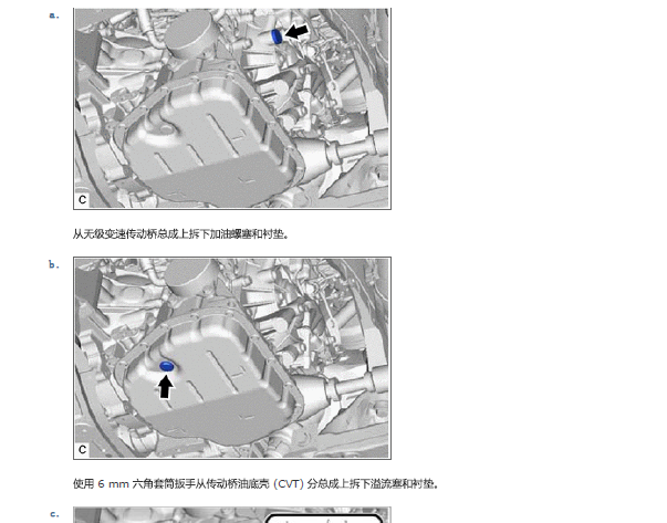 2016年丰田雷凌油底壳资料