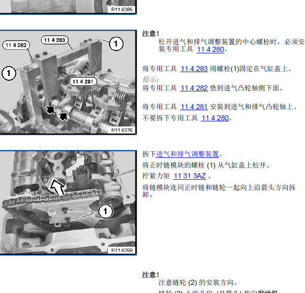 10年宝马Z4发动机正时