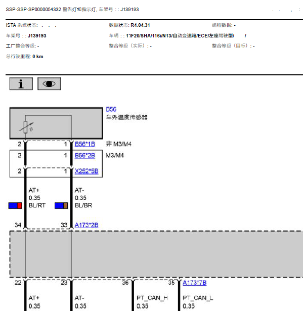 12年宝马116I应急灯线路图