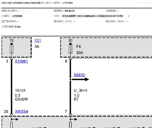 2005年宝马X5保险丝电路图