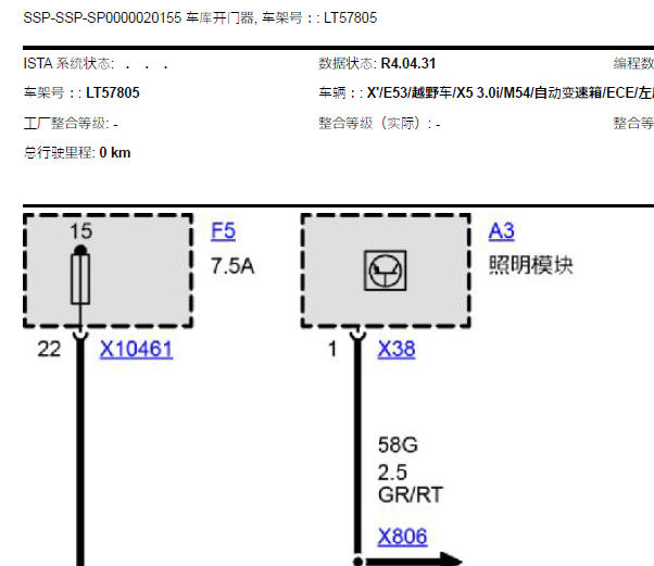 2005年宝马X5车库门开启电路图