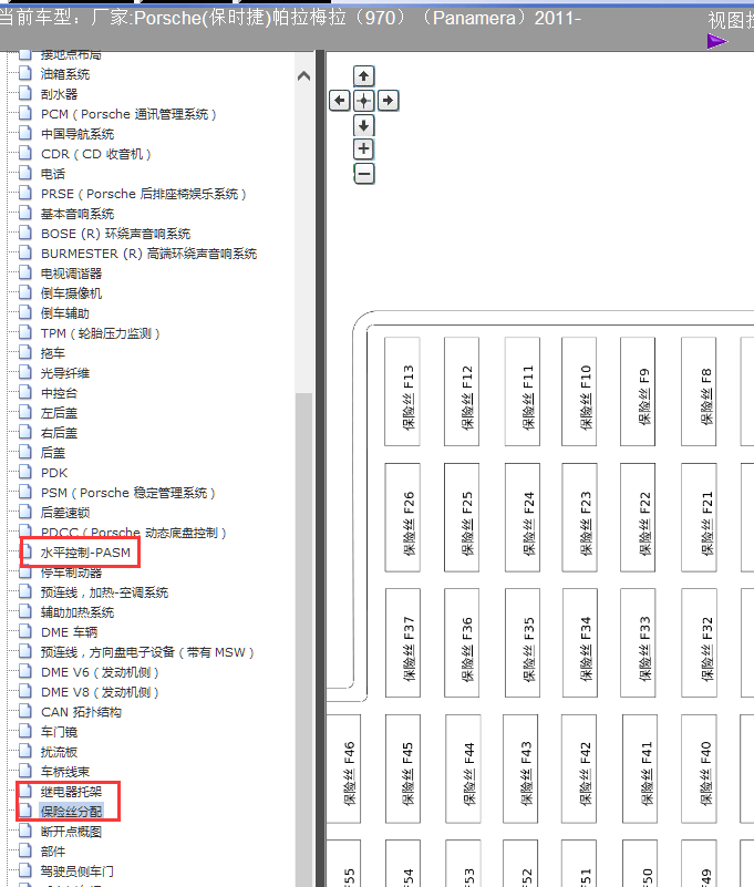 11年保时捷帕拉梅拉保险丝分配