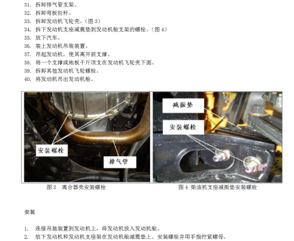 北汽制造勇士发动机资料