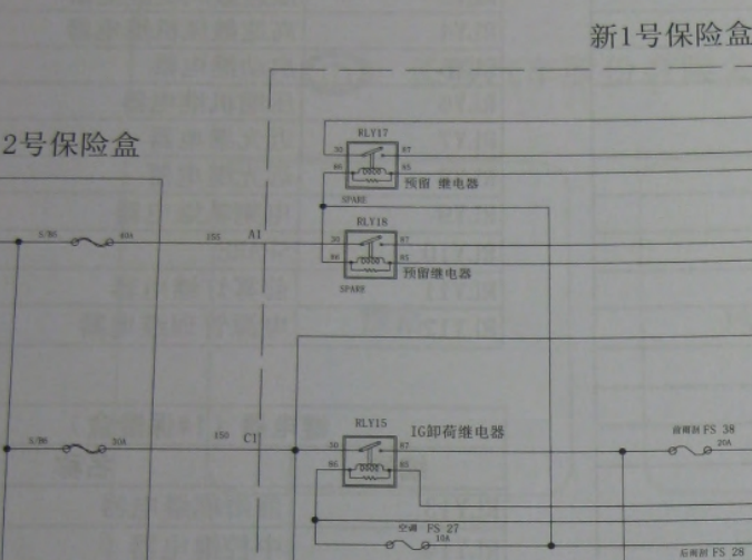 长城C50保险盒电路图