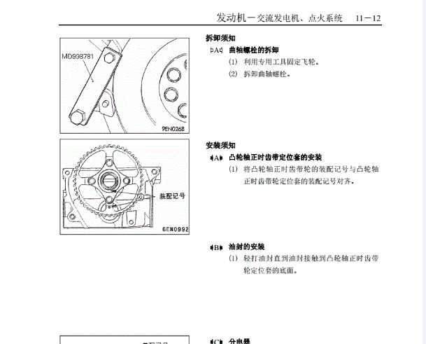 2003年江铃宝典维修手册