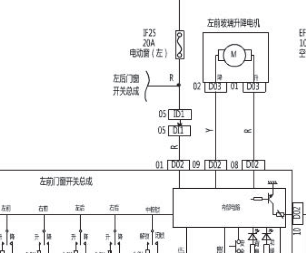 2016年北汽幻速S3L 车窗电路图