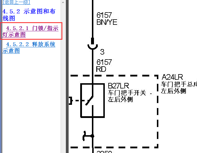 2014年凯迪拉克ATS车门电路图
