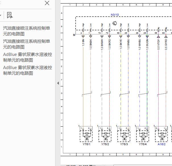 16年奔驰E200L发动机电路图
