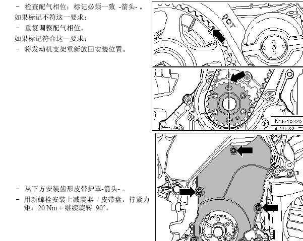 2012年大众高尔夫发动机正时