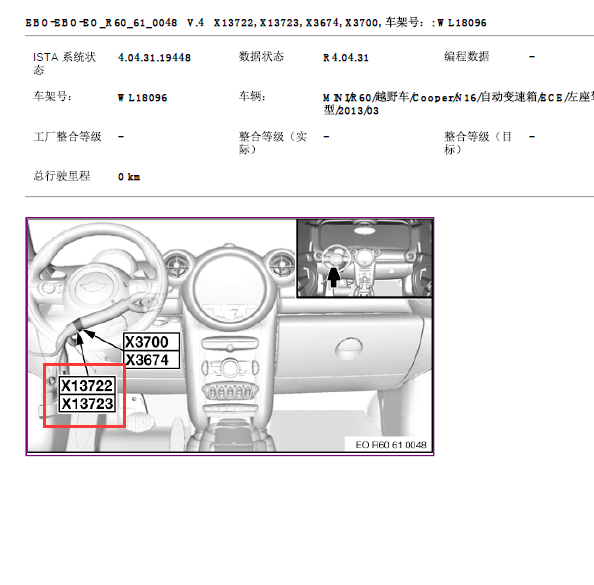 13年迷你X13722模块位置