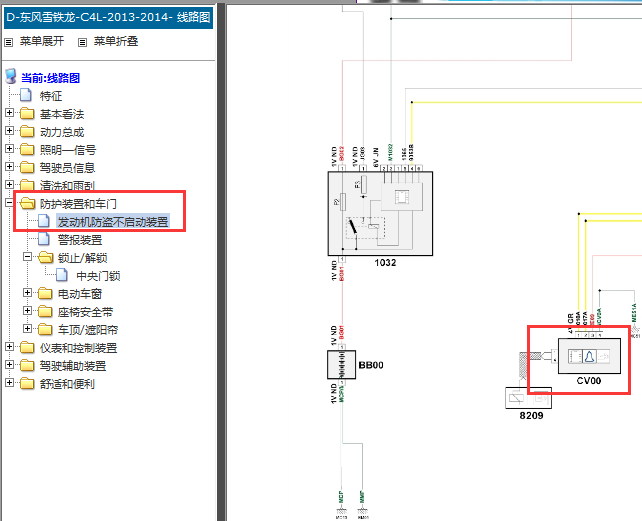 2013-2014年雪铁龙C4L方向盘下的控制装置电路图