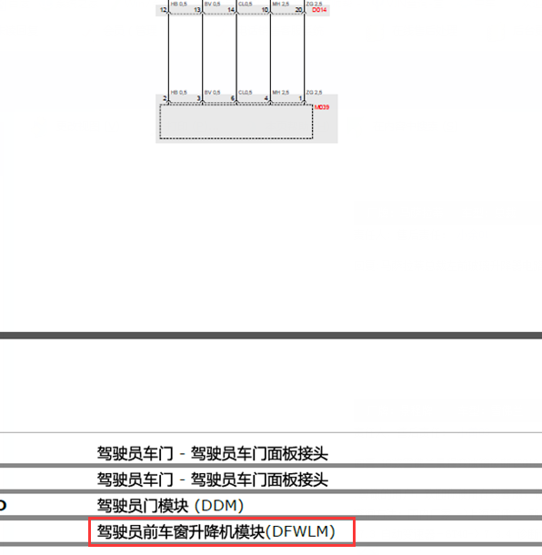 玛莎拉蒂总裁玻璃升降电路图