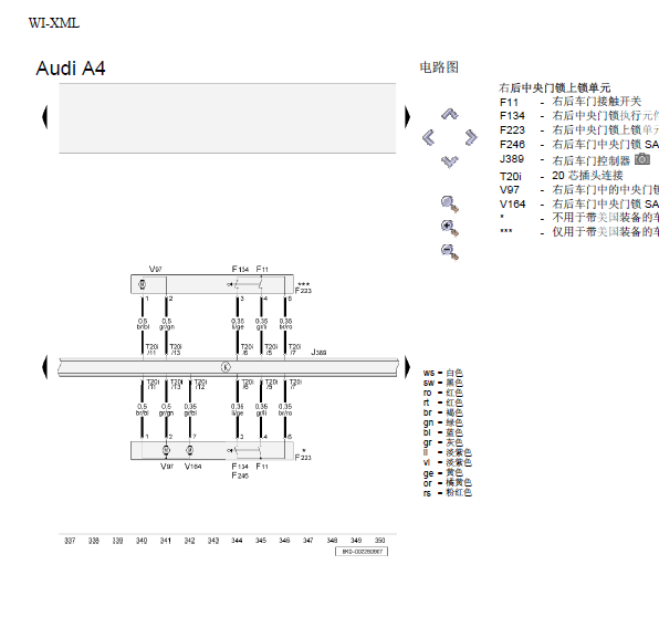 09年奥迪A4L便捷装备电路图