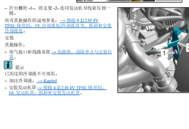 16年A4L2.0T第三代EA888发动机水泵拆卸和安装步骤