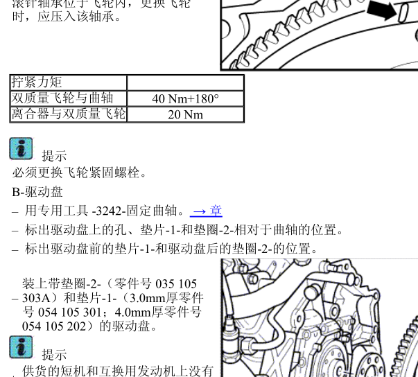 2000年奥迪A6  APS发动机维修手册