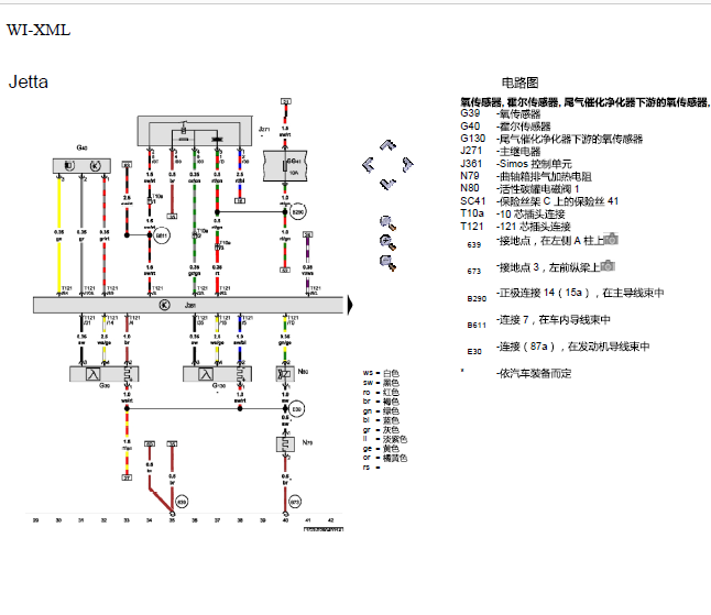 08年大众捷达发动机电路图