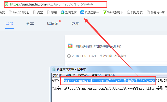 福田萨普资料