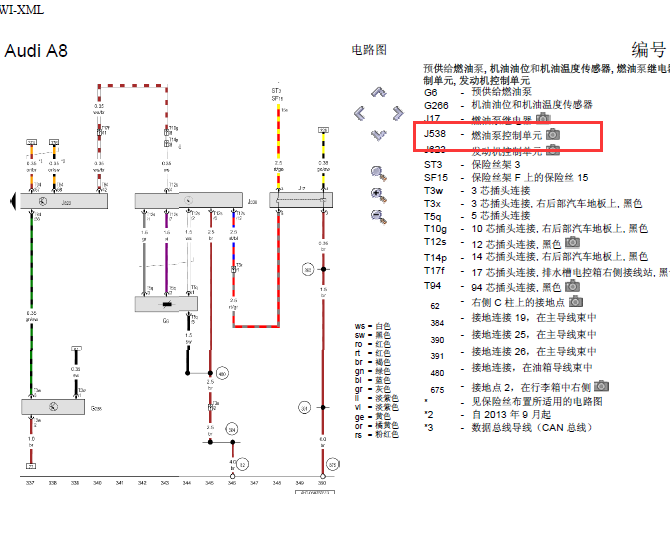 13年奥迪A8L发动机油泵电路图