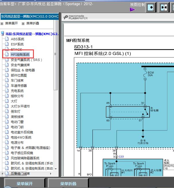 12年起亚狮跑发动机线路图