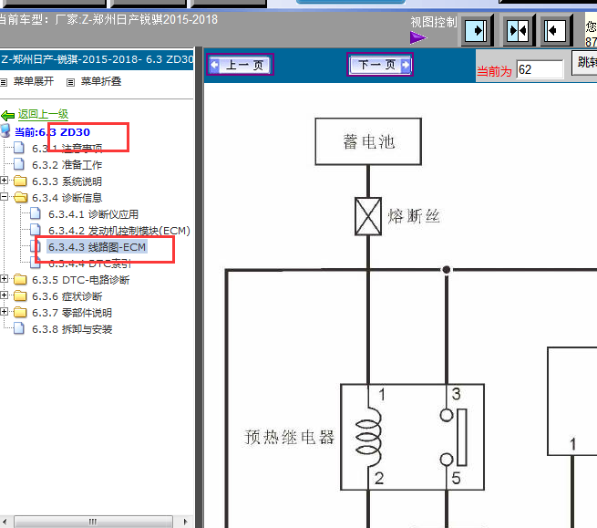 郑州锐骐皮卡发动机线路图