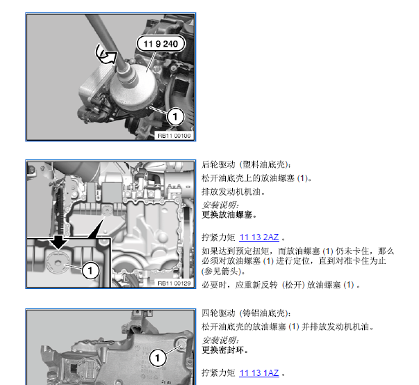 17年宝马320机油保养资料