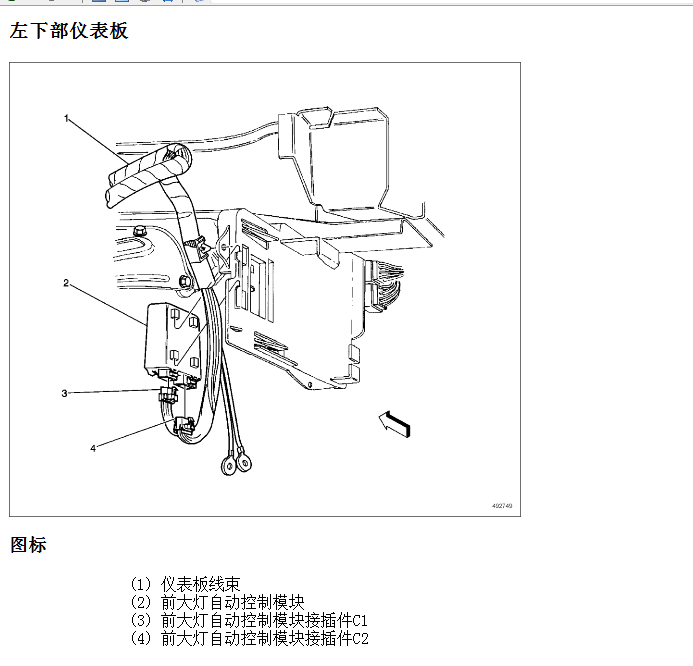 别克君威大灯模块位置