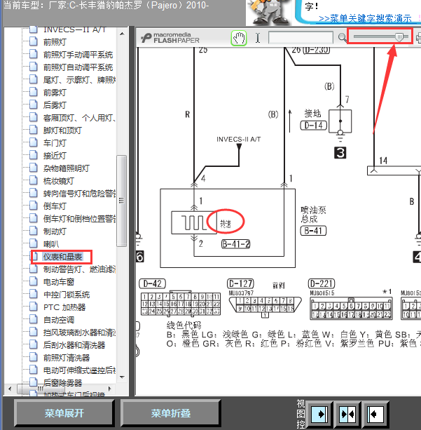 10年帕杰罗转速表线路图