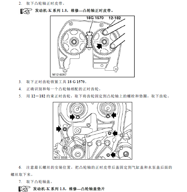 名爵18N4发动机正时