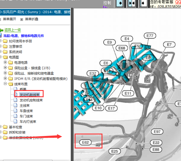 14年日产阳光油泵继电器位置