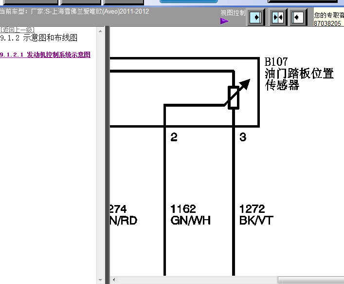 12年雪佛兰爱唯欧发动机线路图